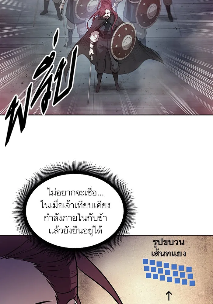 Nano Machine นาโนมาชิน ตอนที่ 26 หน้า 4