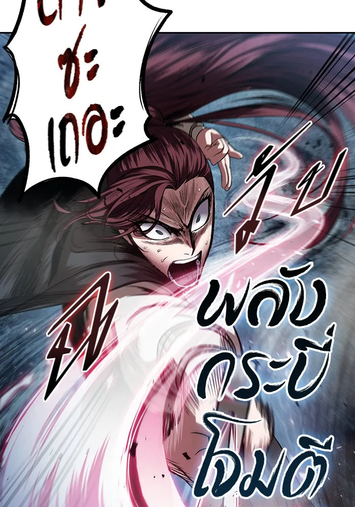 Nano Machine นาโนมาชิน ตอนที่ 26 หน้า 45