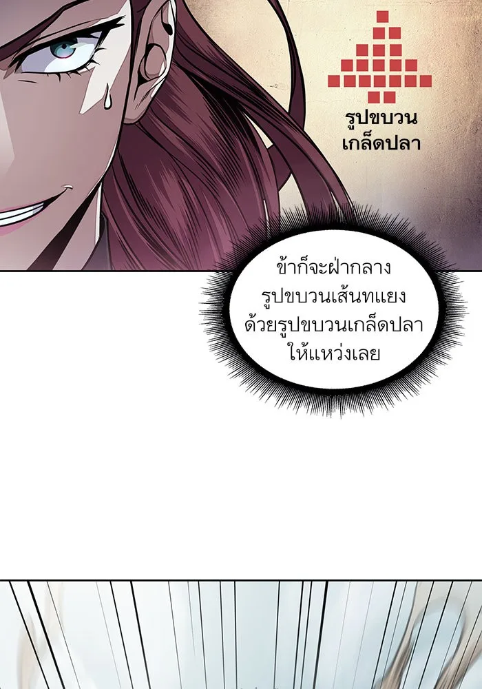 Nano Machine นาโนมาชิน ตอนที่ 26 หน้า 5