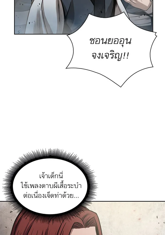 Nano Machine นาโนมาชิน ตอนที่ 26 หน้า 68
