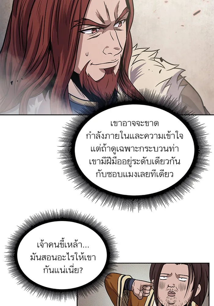 Nano Machine นาโนมาชิน ตอนที่ 26 หน้า 69