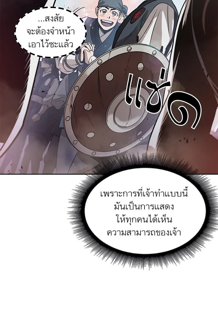 Nano Machine นาโนมาชิน ตอนที่ 26 หน้า 75
