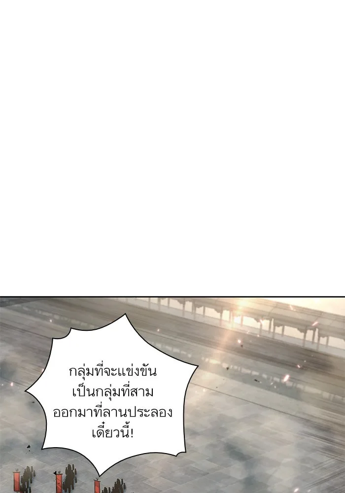 Nano Machine นาโนมาชิน ตอนที่ 26 หน้า 76