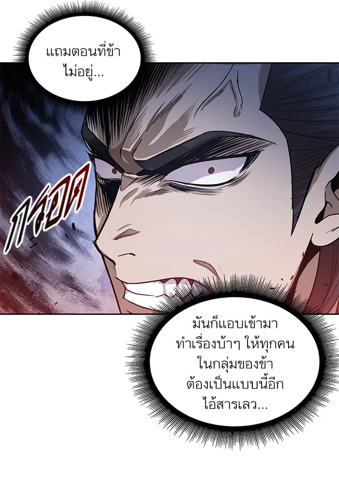 Nano Machine นาโนมาชิน ตอนที่ 26 หน้า 81