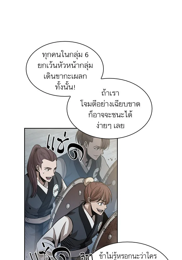 Nano Machine นาโนมาชิน ตอนที่ 26 หน้า 84