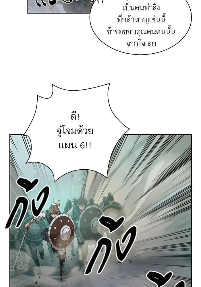 Nano Machine นาโนมาชิน ตอนที่ 26 หน้า 85