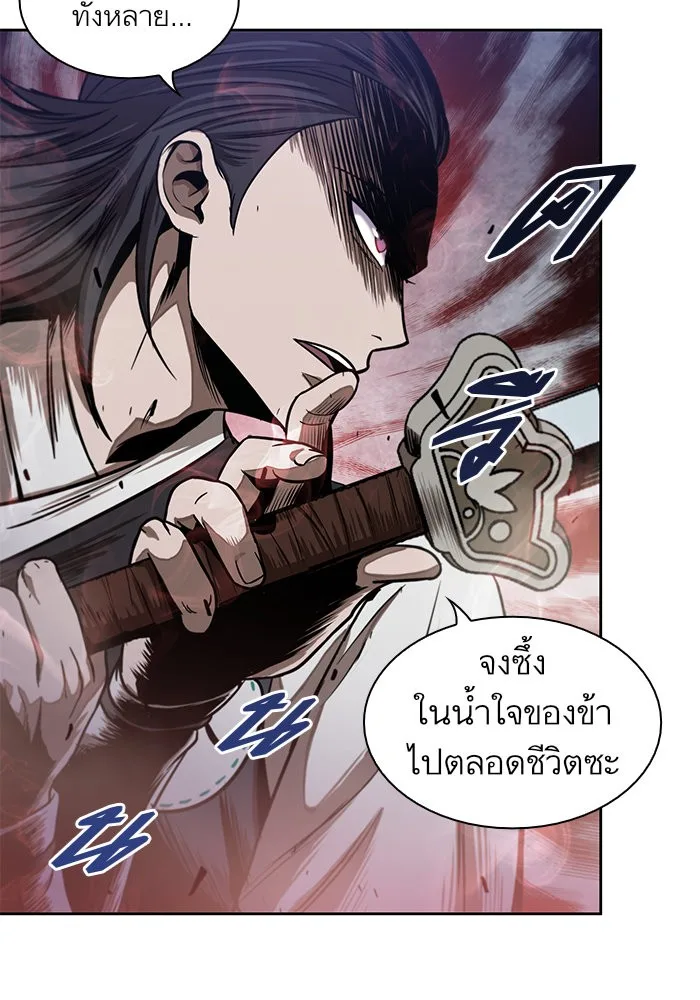Nano Machine นาโนมาชิน ตอนที่ 26 หน้า 88