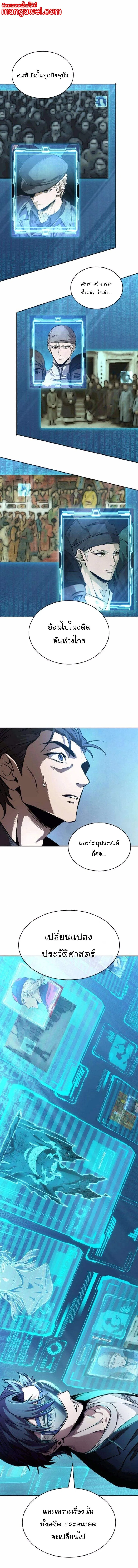 Nano Machine นาโนมาชิน ตอนที่ 262 หน้า 1