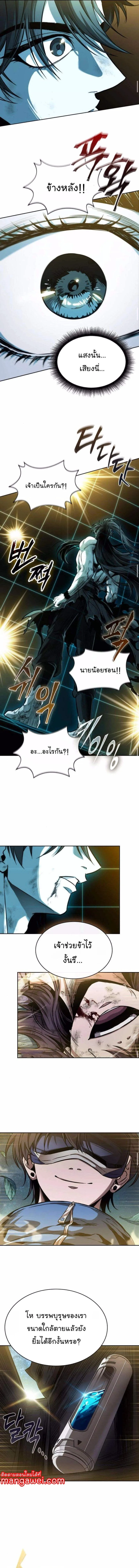 Nano Machine นาโนมาชิน ตอนที่ 262 หน้า 14