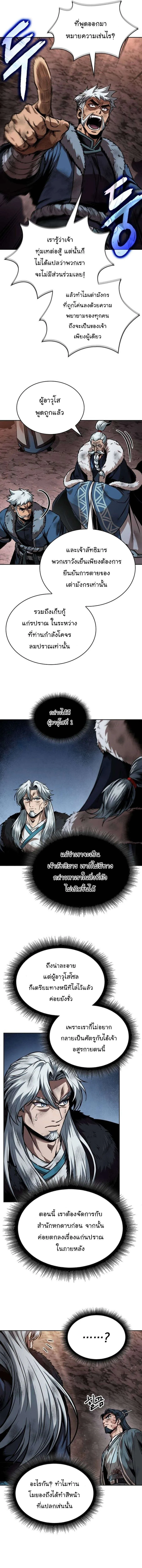 Nano Machine นาโนมาชิน ตอนที่ 265 หน้า 11