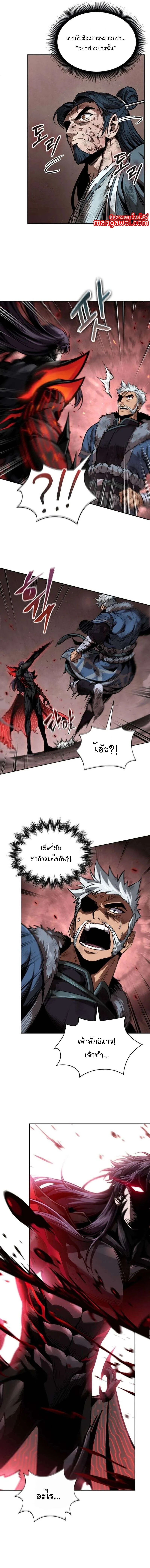 Nano Machine นาโนมาชิน ตอนที่ 265 หน้า 12