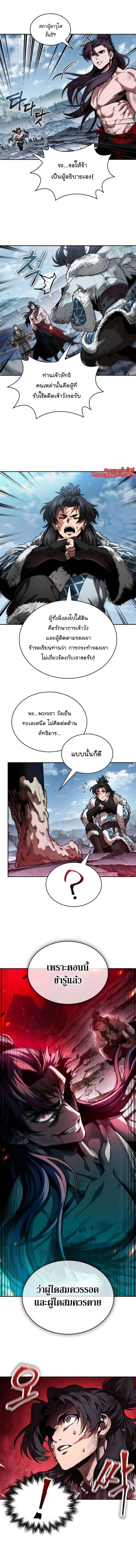 Nano Machine นาโนมาชิน ตอนที่ 265 หน้า 2