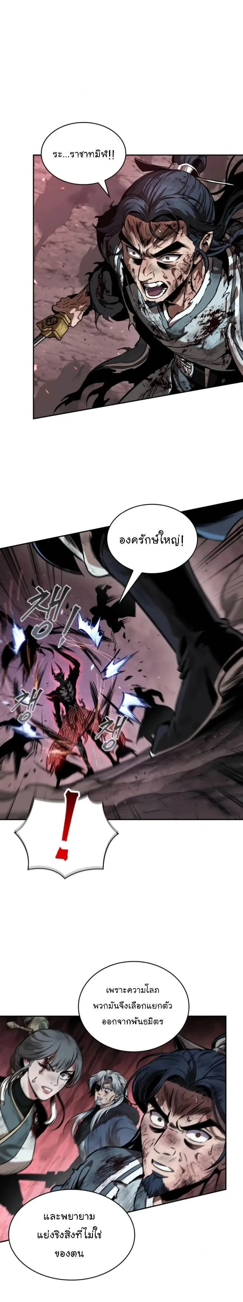 Nano Machine นาโนมาชิน ตอนที่ 266 หน้า 7