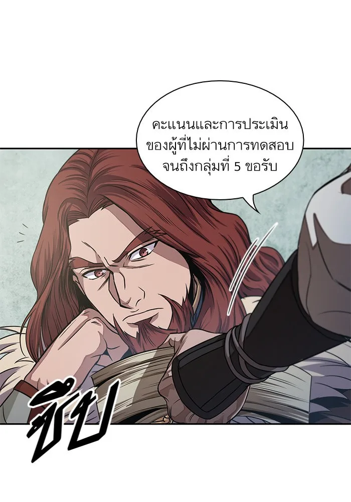 Nano Machine นาโนมาชิน ตอนที่ 27 หน้า 24