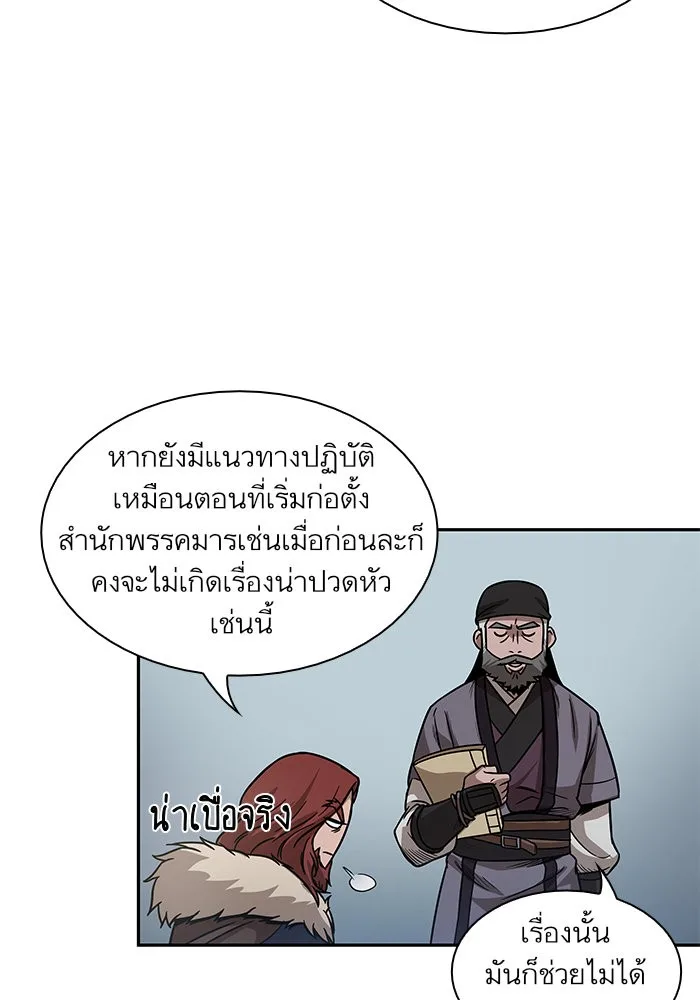 Nano Machine นาโนมาชิน ตอนที่ 27 หน้า 28