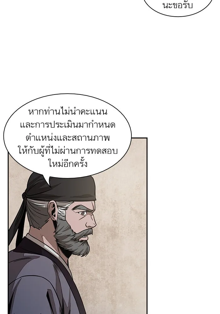Nano Machine นาโนมาชิน ตอนที่ 27 หน้า 29