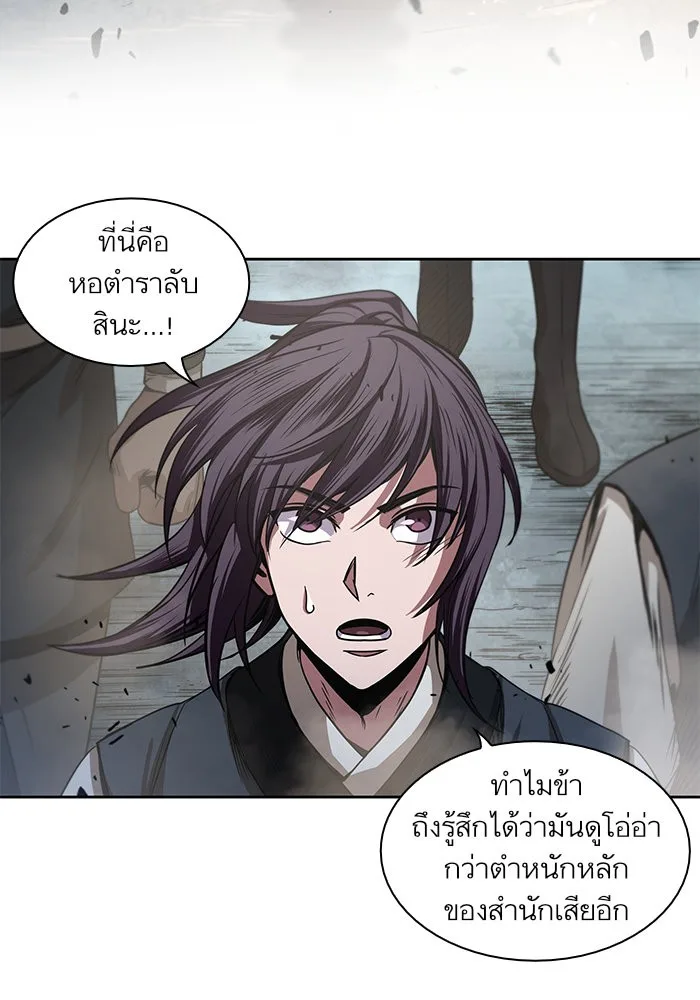 Nano Machine นาโนมาชิน ตอนที่ 27 หน้า 35