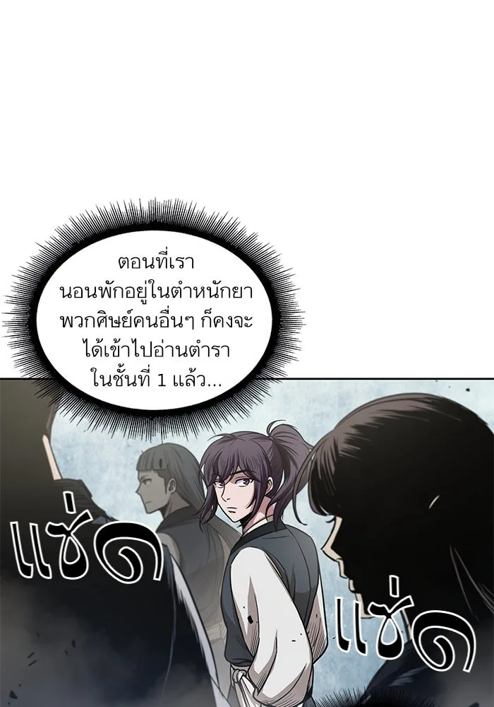 Nano Machine นาโนมาชิน ตอนที่ 27 หน้า 36