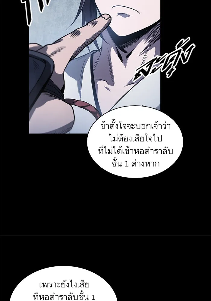 Nano Machine นาโนมาชิน ตอนที่ 27 หน้า 41