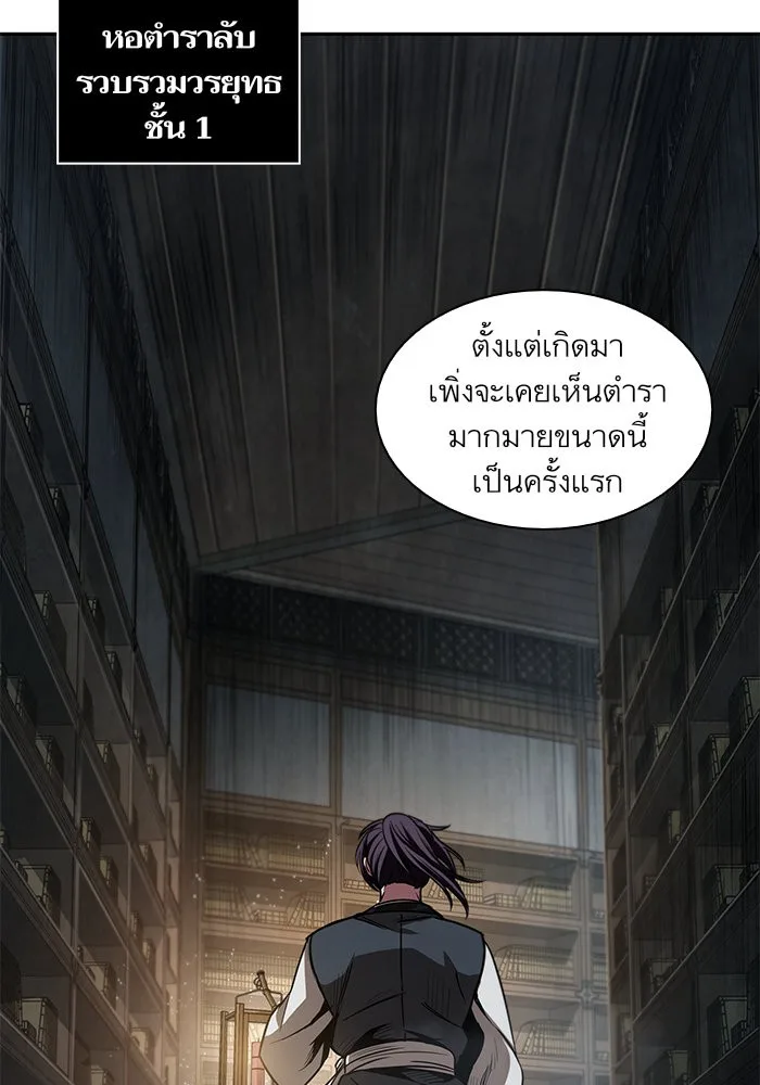Nano Machine นาโนมาชิน ตอนที่ 27 หน้า 47