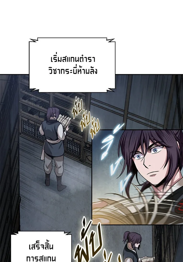 Nano Machine นาโนมาชิน ตอนที่ 27 หน้า 51
