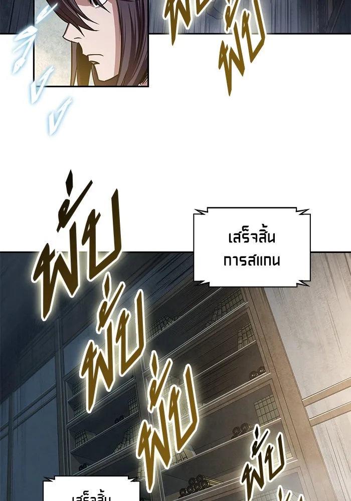 Nano Machine นาโนมาชิน ตอนที่ 27 หน้า 53