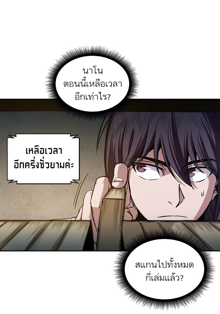 Nano Machine นาโนมาชิน ตอนที่ 27 หน้า 56