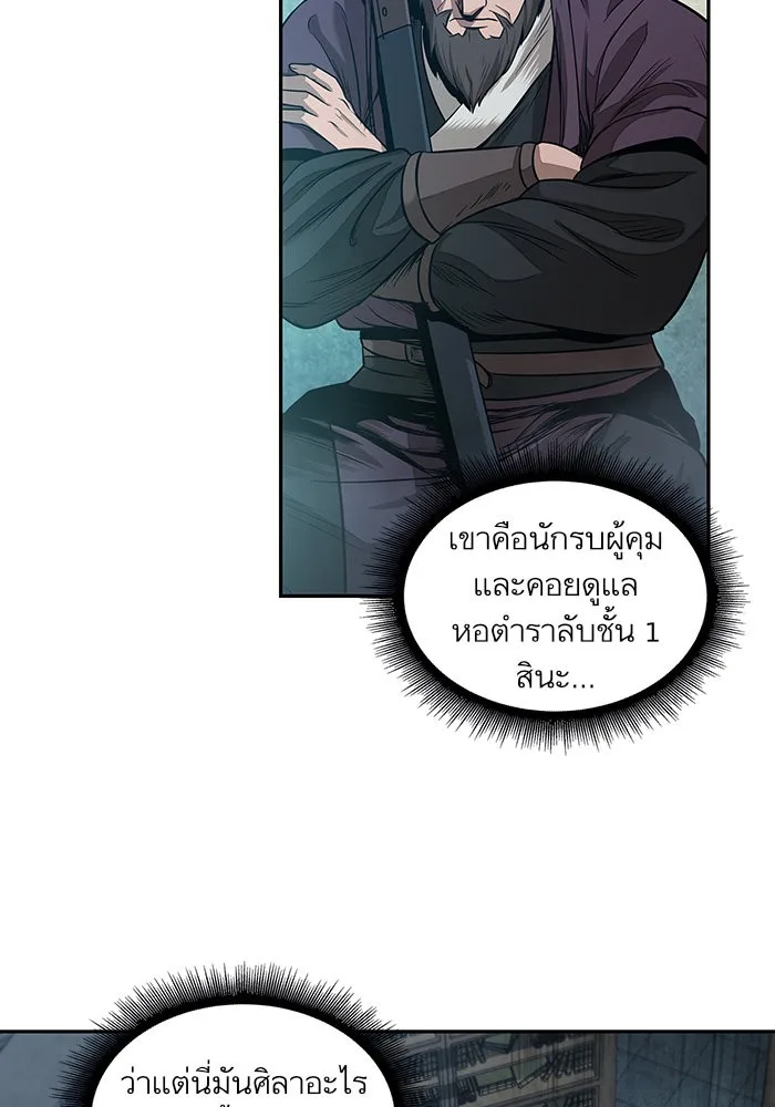 Nano Machine นาโนมาชิน ตอนที่ 27 หน้า 62