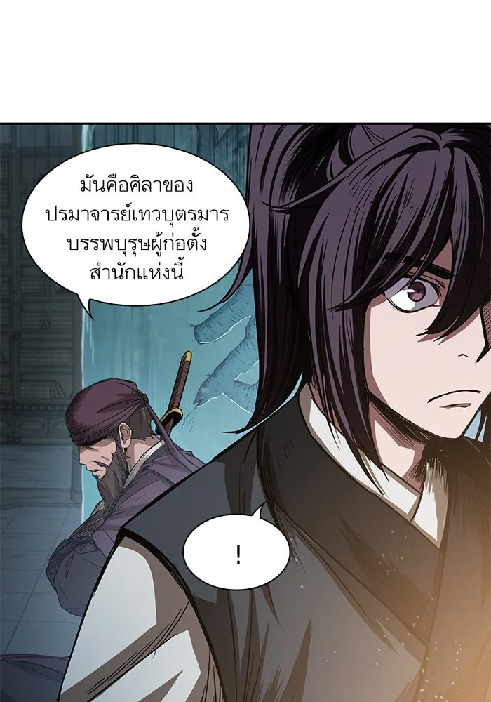 Nano Machine นาโนมาชิน ตอนที่ 27 หน้า 66
