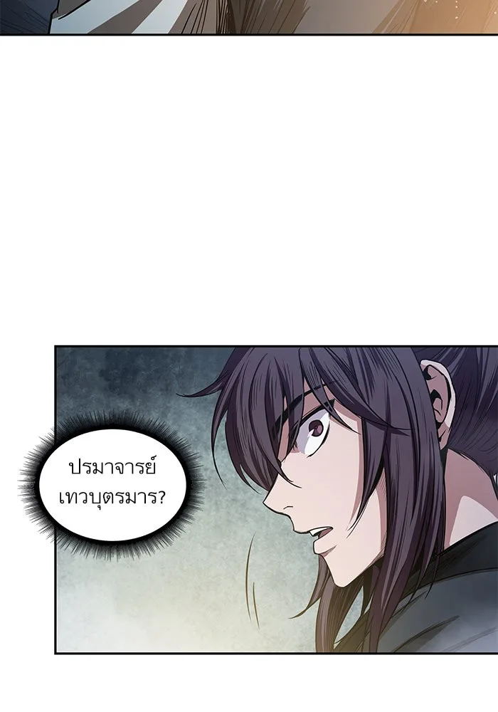 Nano Machine นาโนมาชิน ตอนที่ 27 หน้า 67