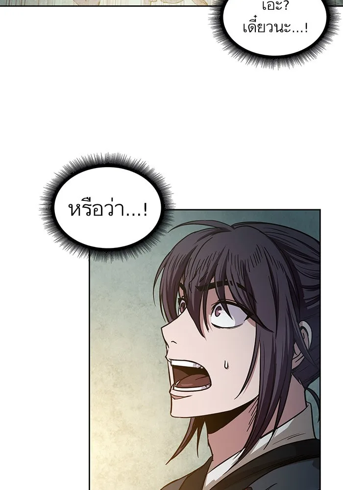 Nano Machine นาโนมาชิน ตอนที่ 27 หน้า 70