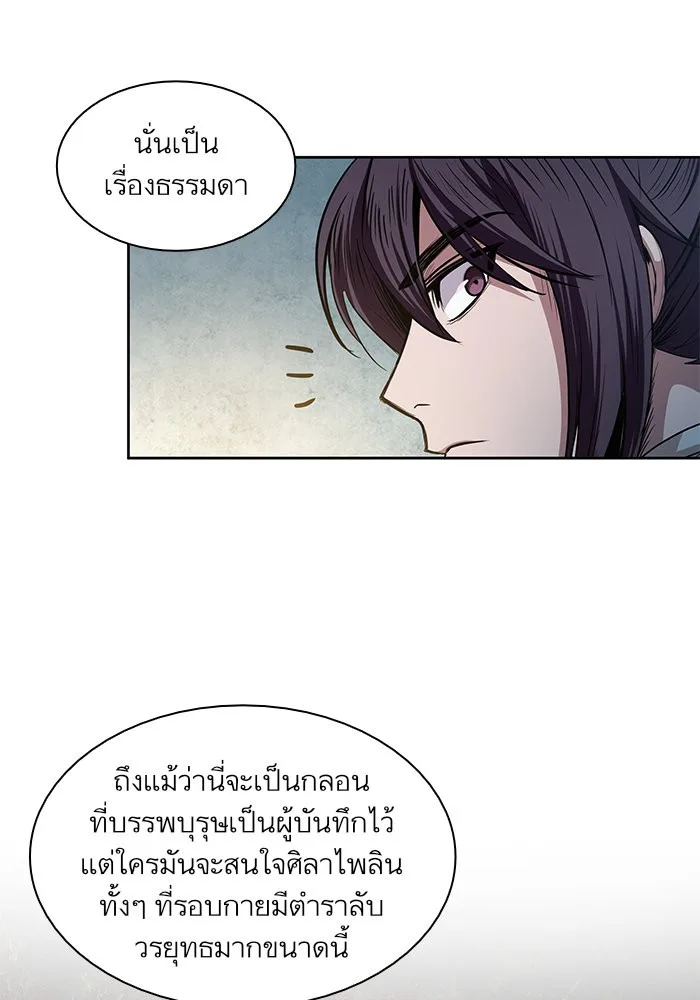 Nano Machine นาโนมาชิน ตอนที่ 27 หน้า 75