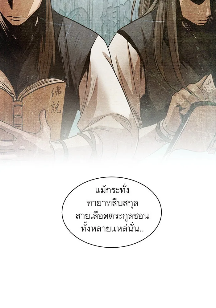 Nano Machine นาโนมาชิน ตอนที่ 27 หน้า 77