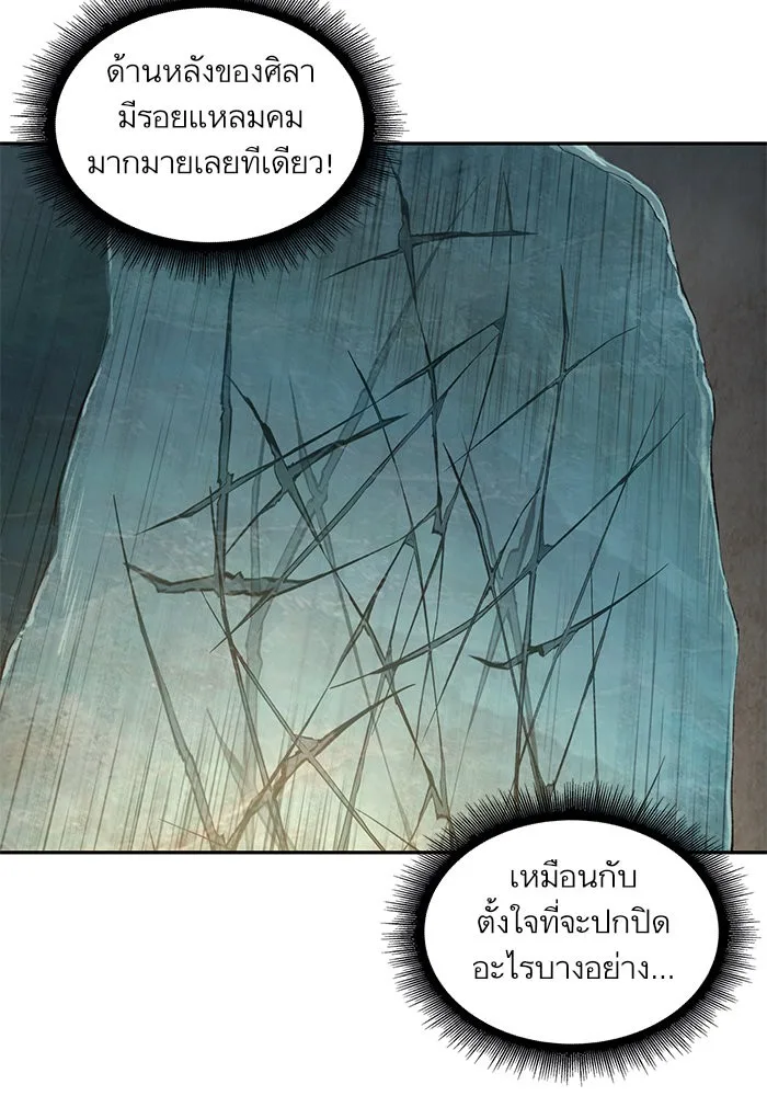 Nano Machine นาโนมาชิน ตอนที่ 27 หน้า 80
