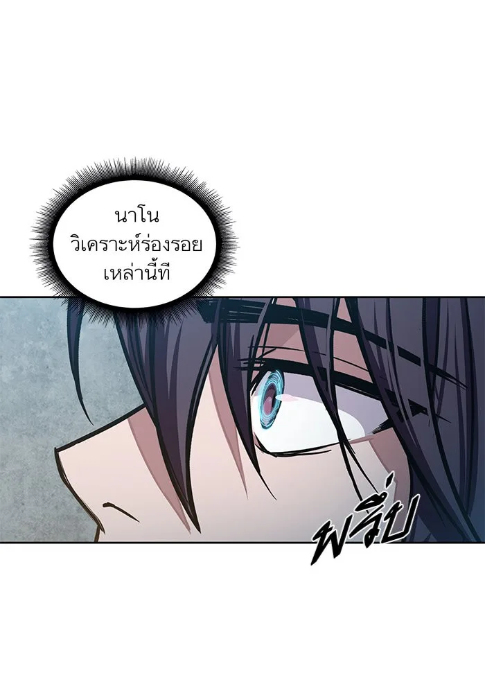 Nano Machine นาโนมาชิน ตอนที่ 27 หน้า 81