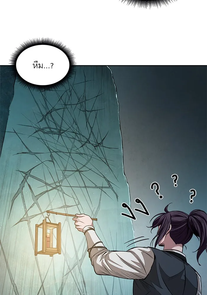 Nano Machine นาโนมาชิน ตอนที่ 27 หน้า 87