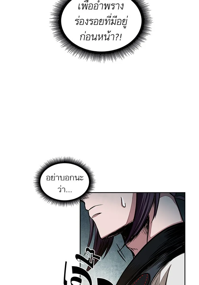 Nano Machine นาโนมาชิน ตอนที่ 27 หน้า 92