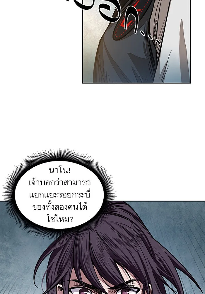 Nano Machine นาโนมาชิน ตอนที่ 27 หน้า 93