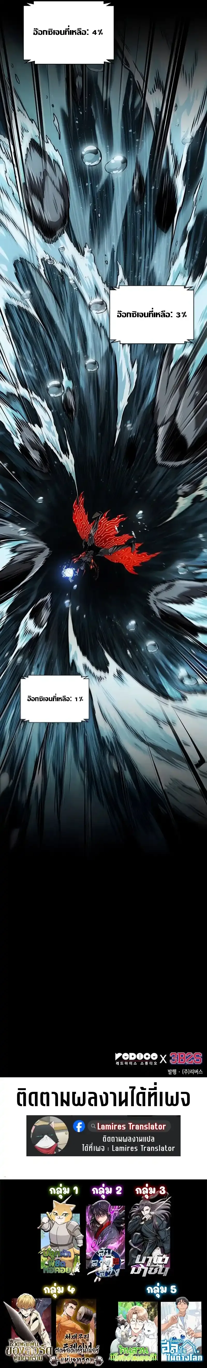Nano Machine นาโนมาชิน ตอนที่ 272 หน้า 13