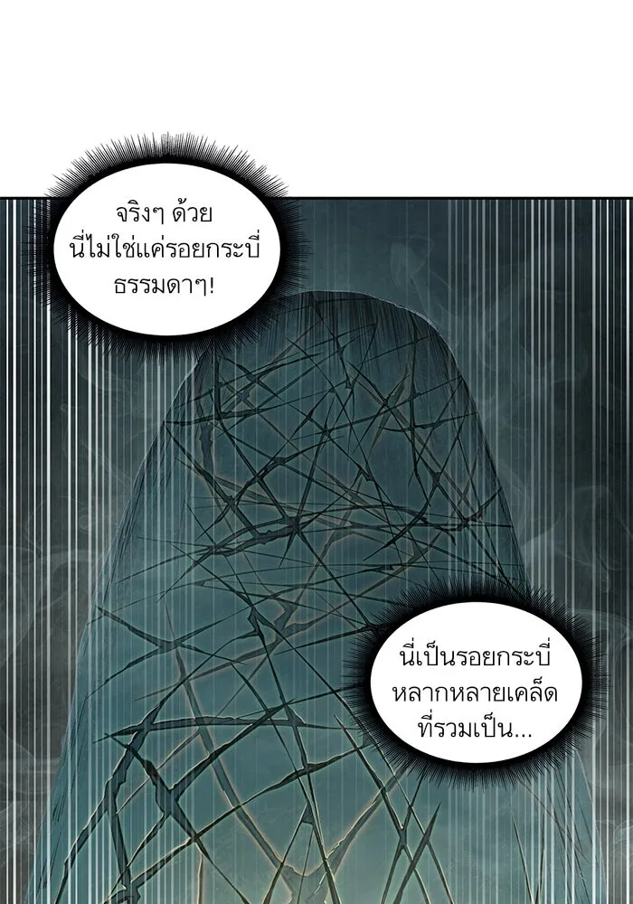 Nano Machine นาโนมาชิน ตอนที่ 28 หน้า 1