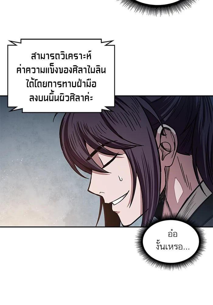 Nano Machine นาโนมาชิน ตอนที่ 28 หน้า 14