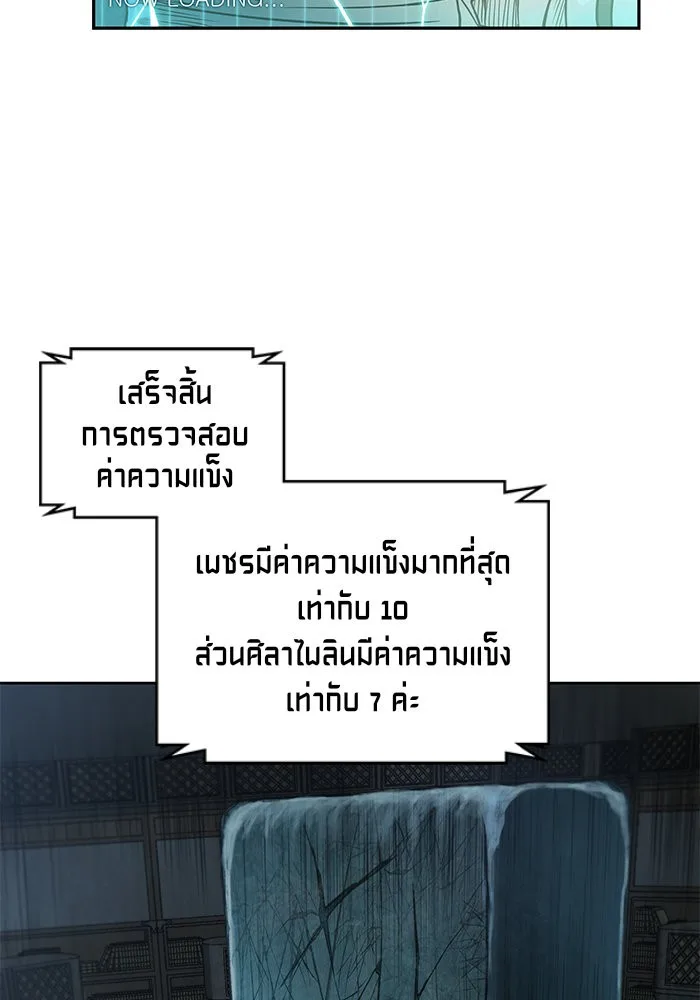 Nano Machine นาโนมาชิน ตอนที่ 28 หน้า 17