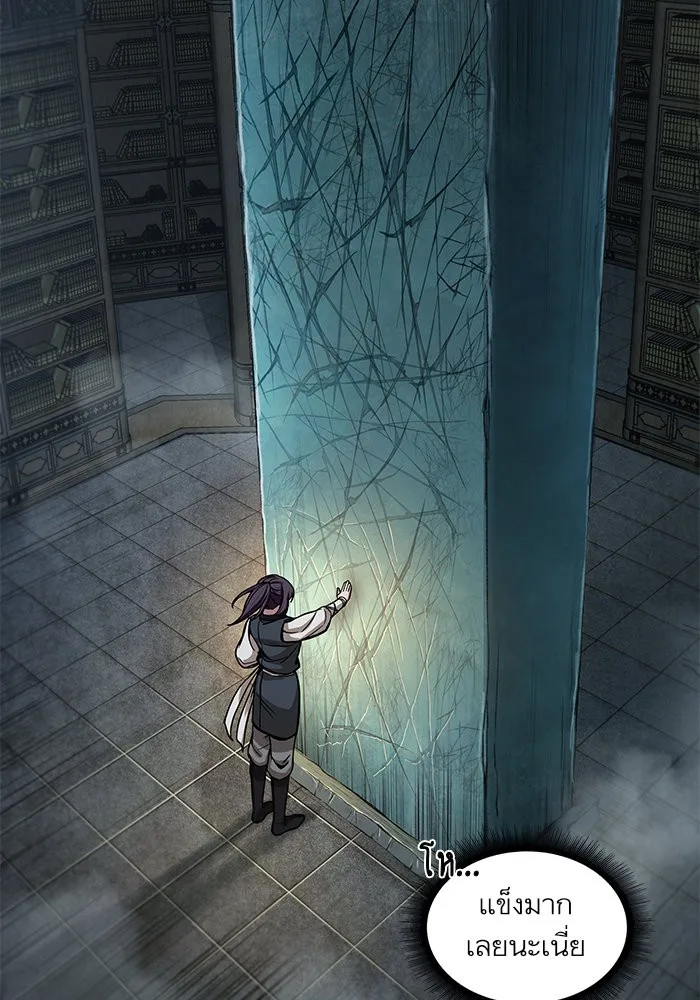 Nano Machine นาโนมาชิน ตอนที่ 28 หน้า 18
