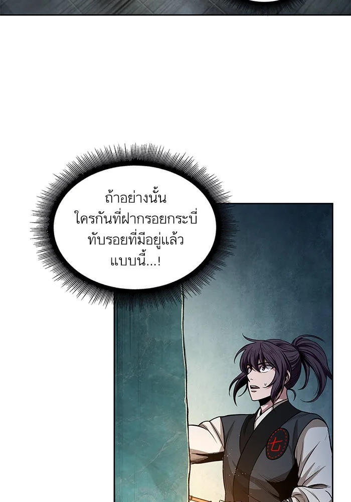 Nano Machine นาโนมาชิน ตอนที่ 28 หน้า 19