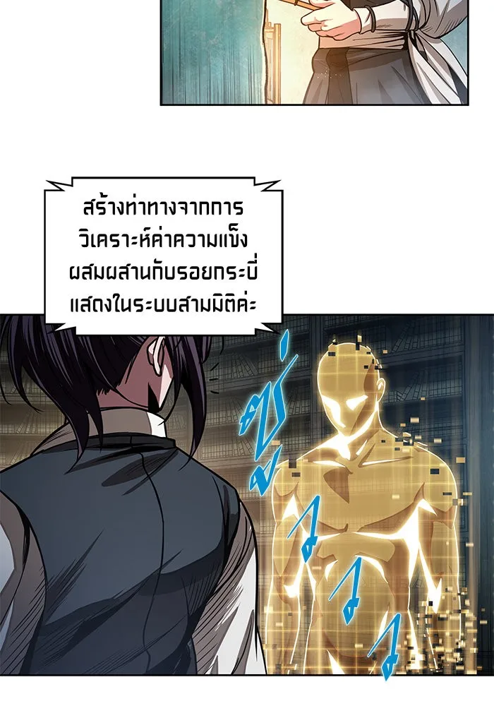 Nano Machine นาโนมาชิน ตอนที่ 28 หน้า 20