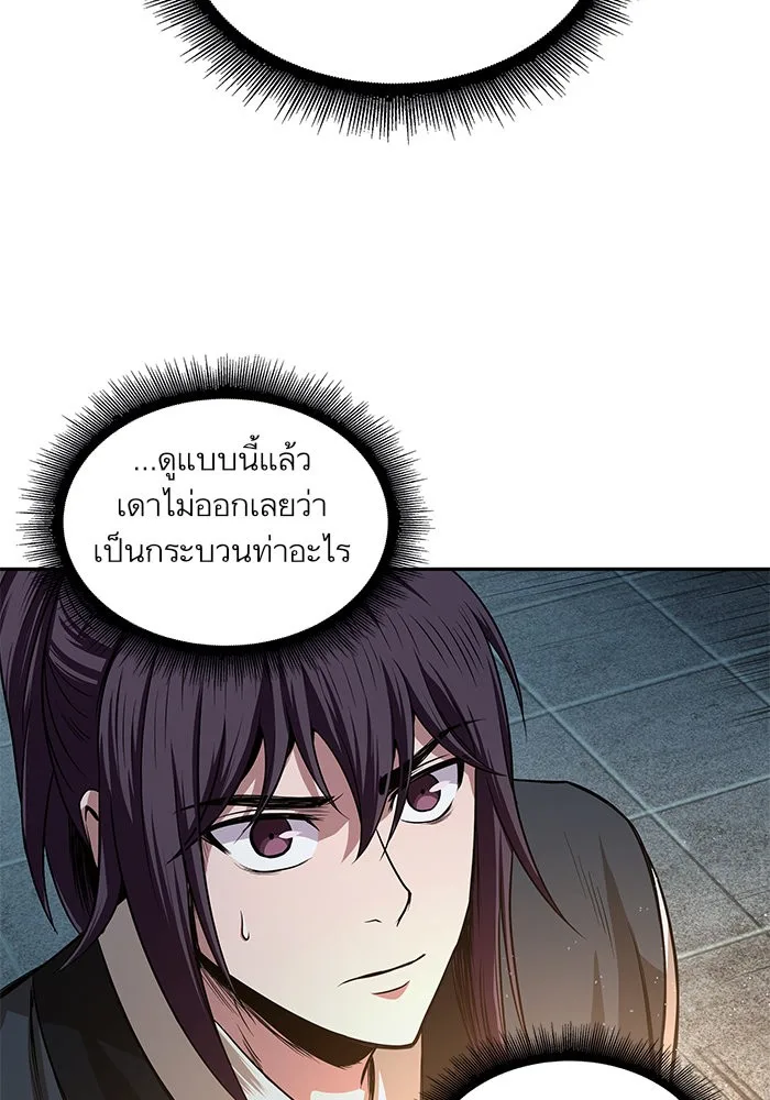 Nano Machine นาโนมาชิน ตอนที่ 28 หน้า 3