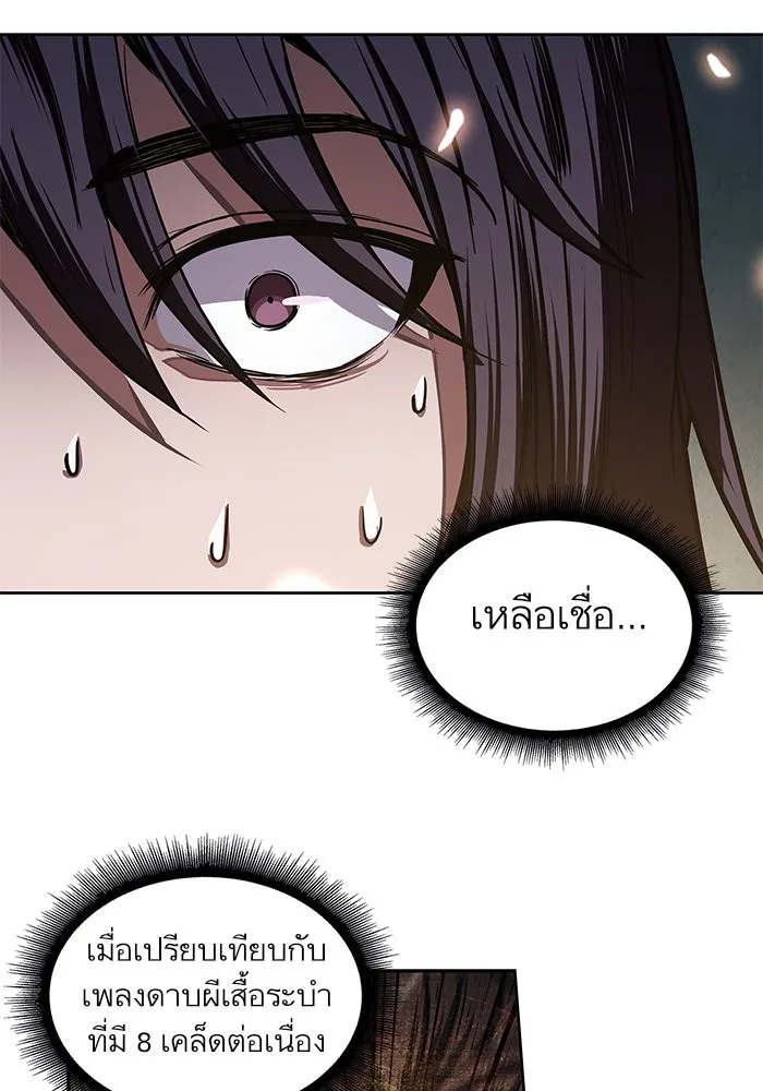 Nano Machine นาโนมาชิน ตอนที่ 28 หน้า 33