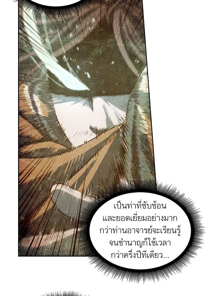 Nano Machine นาโนมาชิน ตอนที่ 28 หน้า 34