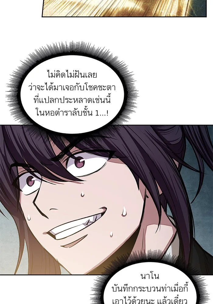 Nano Machine นาโนมาชิน ตอนที่ 28 หน้า 36