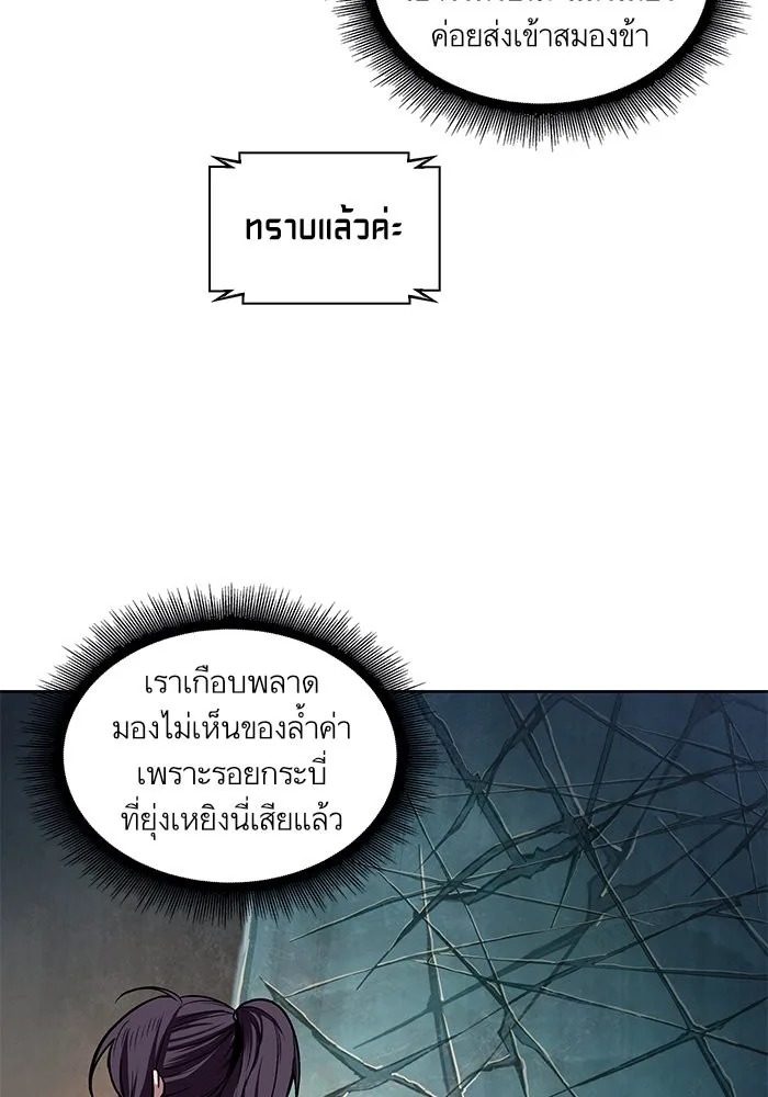 Nano Machine นาโนมาชิน ตอนที่ 28 หน้า 37